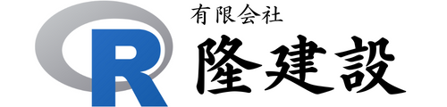 有限会社隆建設